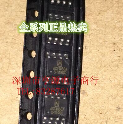 ACT4060A ACT4060 ACT4060SH ACT4060ASH  ACT4065 ACT4065SH SOP