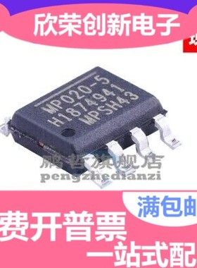 MP020-5 MP020-5GS-Z SOP-7 AC-DC 转换器 电源芯片 全新原装现货