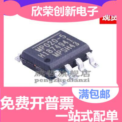 MP020-5 MP020-5GS-Z SOP-7 AC-DC 转换器 电源芯片 全新原装现货
