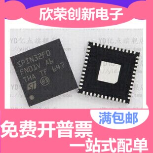 STSPIN32F0 STSPIN32 QFN48单芯片 无刷电机 全新原装可直拍