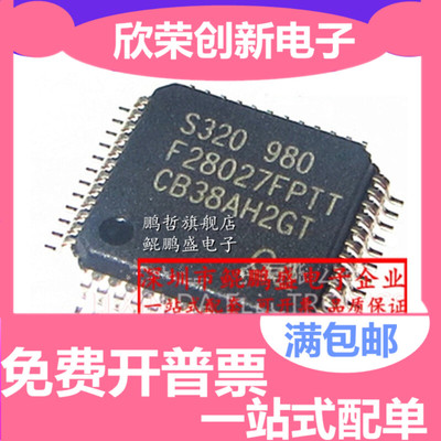 原装正品 TMS320F28027PTT TMS320F28027FPTT 28027F LQFP48 MCU