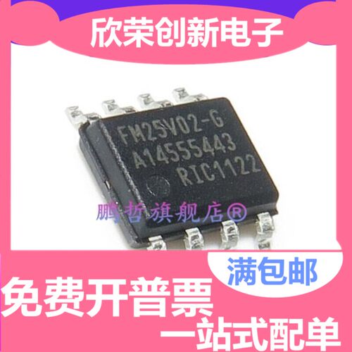 FM25V02-G FM25V02A-G SOP-8 存储器 全新进口 专业配单