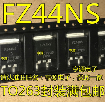 全新 FZ44NS IRFZ44NSTRLPBF TO-263 N沟道场效应管 55V/49A
