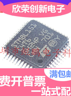 STM8L151C4T6 单片机16KB，flash 16兆CPU 进口原装