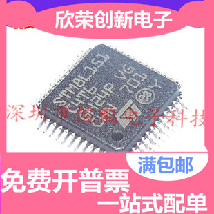 STM8L151C4T6 单片机16KB，flash 16兆CPU 进口原装