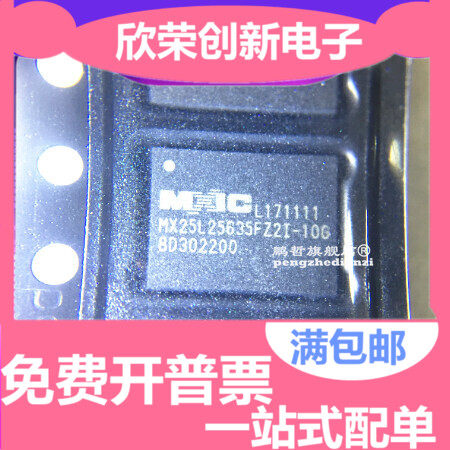 MX25L25635FZ2I-10G MX25L25645GZ2I-08G WSON8 全新原装进口