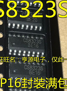 CS8323S  CS8323 CS8575 CS8575S  贴片SOP16 音频芯片IC 全新