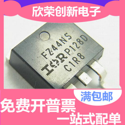 全新原装 FZ44NS IRFZ44NSTRLPBF TO-263 N沟道场效应管 55V/49A