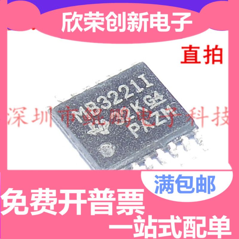 全新原装 MAX3221 MAX3221IPWR MB3221I TSSOP16 质量保证
