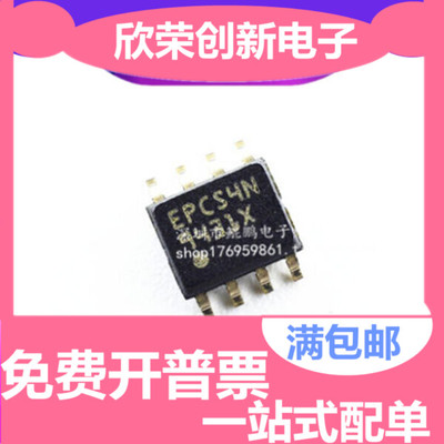 贴片 EPCS4SI8N EPCS4N SOP-8 配置串行 储存器 芯片