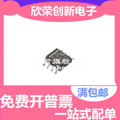 全新进口原装 UCC28610DR 丝印28610 SOP8 电源管理IC芯片