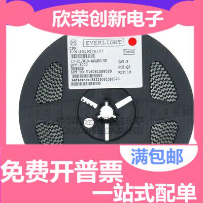 整盘| 0805 贴片发光二极管 LED 高亮红色 红色 红光 红灯
