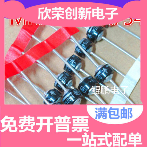 MR752  MR754 6A/400V 整流二极管  高速车轮管