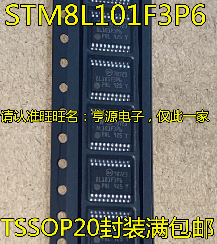 STM8L101F3P6 TSSOP20 STM8L101K3T6 QFP32 STM32F101T8U6 QFN36