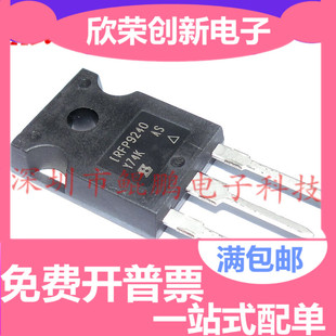 IRFP9240 IRFP9240PBF IRF9240 TO247直插 MOS场效应管 原装现货