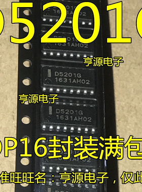 D5201G UPD5201G 贴片 SOP-16 电源管理芯片IC 全新 量大价优
