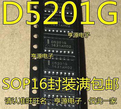 D5201G UPD5201G 贴片 SOP-16 电源管理芯片IC 全新 量大价优