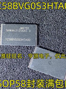 TC58BVG0S3HTA00  TC58NVG2S3ETA00 TSOP48 非易失性铁电存储器IC