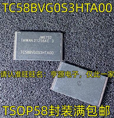 TC58BVG0S3HTA00  TC58NVG2S3ETA00 TSOP48 非易失性铁电存储器IC