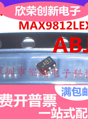 进口MAX9812LEXT ABJ 麦克风音频放大器 SC70-6 MAX9812L有现货