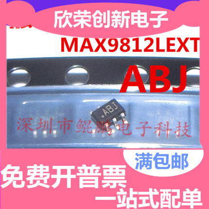 进口MAX9812LEXT ABJ 麦克风音频放大器 SC70-6 MAX9812L有现货