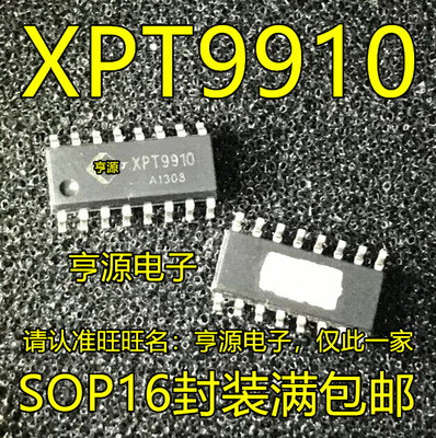 XPT9911  XPT9910 9910 贴片ESOP16 全新音频功放芯片