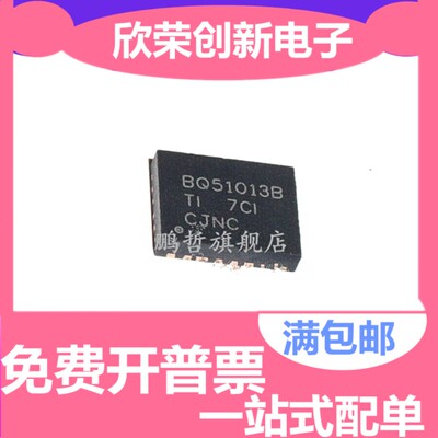 原装正品 贴片 BQ51013BRHLR BQ51013B VQFN-20 无线充电IC