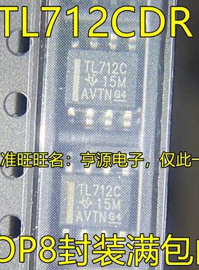 TL712CDR SOP8封装 差分比较器芯片 TI德州运放 TL712 TL712C