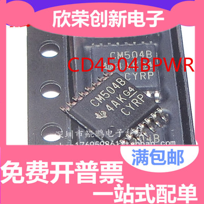 CD4504BPWR 丝印CM504B TSSOP16 CMOS六路电压电平转换器