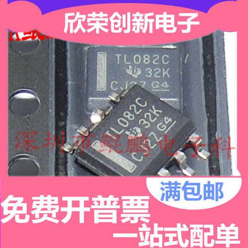 TL082CDR TL082C TL082IDT ST082I 运算放大器 可直拍 进口原装