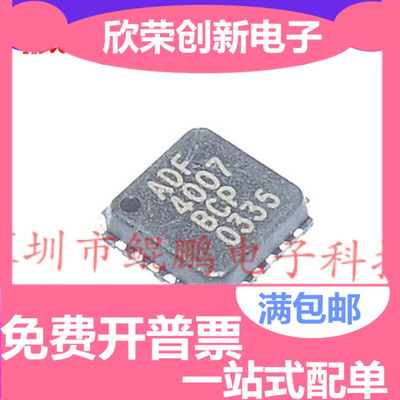 ADF4007BCPZ  LFCSP-20 时钟/计时-时钟发生器 原装进口现货