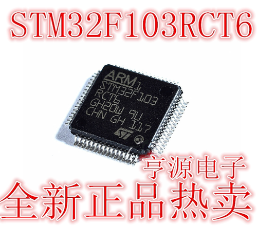 STM32F103RCT6 T7 R8T6 RDT6 R6T6A GD32F103RCT6 AT32F403RCT6
