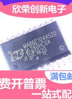 热销 MA86E104AS20 MA86E SOP20 内核寄存器 全新现货