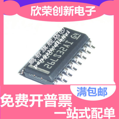 AM26LS32AIDR 贴片 SOP16 接口-收发器 芯片 26LS32AI 进口原装