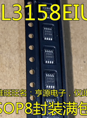 ISL3158  驱动器芯片  MSOP8 丝印 3158Z  全新 ISL3158EIUZ