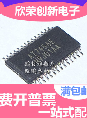 全新进口原装 AT7456 AT7456E 贴片TSSOP-28 OSD字符叠加芯片