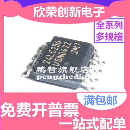 24LC01BT-I/SN 02 04 08 16 24LC32AT-I/SN 24LC64T 128 256 512