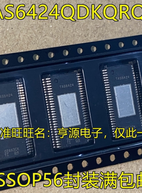 TAS6424QDKQRQ1 TAS6424 HSSOP56 TAS5634 TAS5634DDVR HTSSOP44