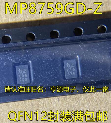 MP8759GD-Z 丝印AQQ QFN12封装 开关稳压IC 集成电路电源管理芯片