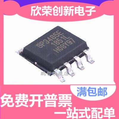 SP3485EN-L/TR  SP3485EN SOP8 SP3485 RS-485接口驱动器 接收器