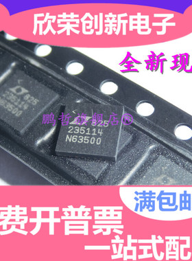 全新现货 LTC2351IUH-14 丝印235114 14BIT 1.5MSPS 封装32-QFN
