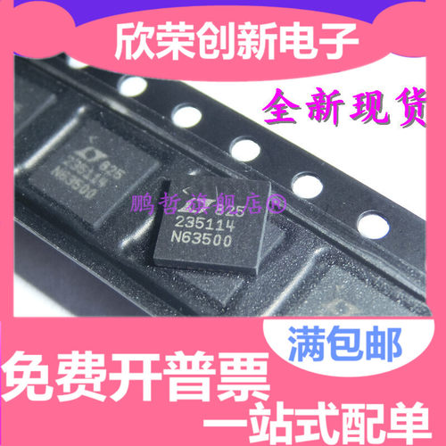 全新现货 LTC2351IUH-14 丝印235114 14BIT 1.5MSPS 封装32-QFN
