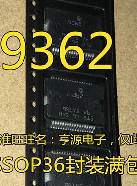 L9362   L9362013TR  配电开关 负载驱动芯片 9362  HSSOP36