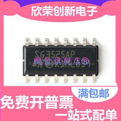 贴片 SG3525AP SG3525AP013TR 开关电源芯片 SOP-16 进口全新原装