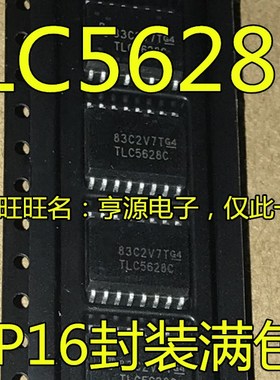 TLC5628 TLC5628CDW TLC5628CDWR 贴片 TLC5628C 模数转换器芯片