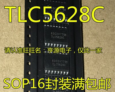 TLC5628 TLC5628CDW TLC5628CDWR 贴片 TLC5628C 模数转换器芯片