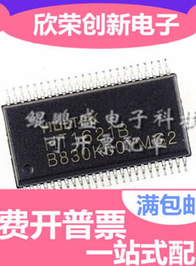 HT1621 贴片SSOP-48 LQFP48 RAM映射 LCD驱动器 液晶芯片 HT1621B