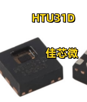 HTU31D温湿度传感器高精度 芯片HTU31V 全新原装进口
