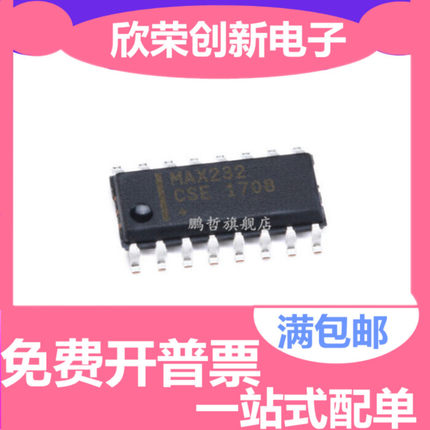 进口/国产 MAX232CSE 贴片SOP16 RS-232收发器 MAX232 IC 芯片