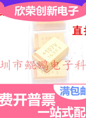 贴片钽电容 35V100UF 107V 100UF 35V D7343 D型 黄色钽电容